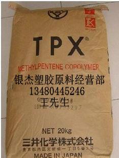 高剛性 耐衝擊TPX DX350 三井化學工廠,批發,進口,代購