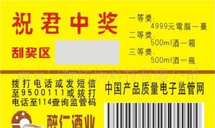 鐳射防偽標籤、激光防偽商標、激光工廠,批發,進口,代購