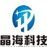 深圳市晶海科技有限公司招聘外貿業務工廠,批發,進口,代購