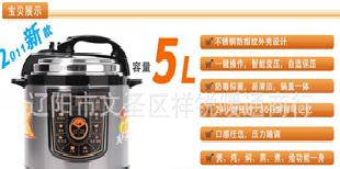 Ronshen/容聲 YB50-90BD-8 不銹鋼外殼 多功能數碼電壓力鍋工廠,批發,進口,代購