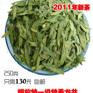 【2011年新茶】明前特一級特香龍井茶葉 茶香醇回甘好 250g綠茶工廠,批發,進口,代購