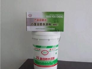 JS復合防水塗料﹙聚合物水泥防水塗料﹚工廠,批發,進口,代購