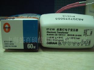 歐司朗 OSRAM ET-Z 鹵素燈電子變壓器 60W 天花燈用工廠,批發,進口,代購