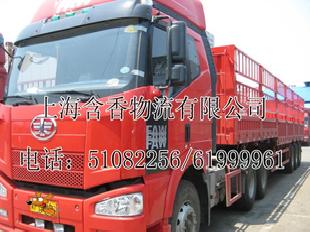 上海至丹陽回程車運輸，含香物流批發・進口・工廠・代買・代購