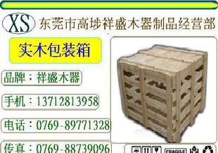 木箱|包裝箱|機械包裝箱|周轉木箱|模具包裝箱|熏蒸木箱批發・進口・工廠・代買・代購