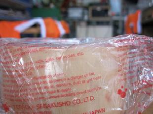 日本米黃色錨牌141#2.5英吋牛皮膠布工廠,批發,進口,代購