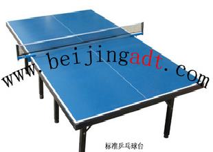 乒乓球檯（國標）批發、北京生產廠家直銷（圖）工廠,批發,進口,代購