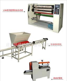 膠帶分條機 全自動分條機 分切機工廠,批發,進口,代購