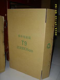 郵政包裝紙箱T系列9號工廠,批發,進口,代購