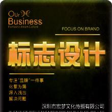 提供商標設計服務、平面設計、深圳設計公司、創意設計工廠,批發,進口,代購