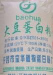 廠家直銷大豆蛋白粉---13525509563工廠,批發,進口,代購