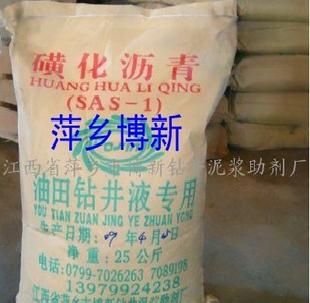 磺化瀝青鈉鹽SAS-1，萍鄉博新護壁泥漿助劑工廠,批發,進口,代購