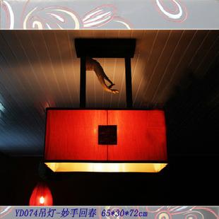 中式新古典家居藝術燈飾 -YD074吊燈-妙手回春工廠,批發,進口,代購
