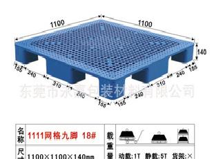YJ-1010網格九腳型塑料卡板工廠,批發,進口,代購
