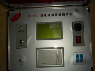 BC2930氧化鋅避雷器測試儀（10KV）工廠,批發,進口,代購