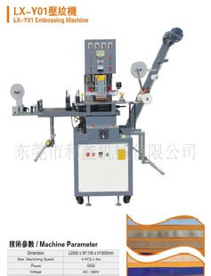 自動壓紋機、商標壓紋機、織帶壓紋機、壓紋機工廠,批發,進口,代購