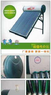 太陽能熱水器 三高管 24管 120L 墨綠垂紋工廠,批發,進口,代購