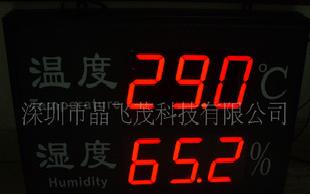 深圳晶飛茂科技生產“華天牌”記憶式溫度濕度計全球批發銷售商工廠,批發,進口,代購