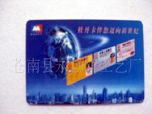 PVC卡，會員卡，貴賓卡，磁卡，條碼卡批發・進口・工廠・代買・代購