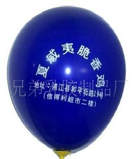 廣告氣球 婚慶氣球 禮品氣球工廠,批發,進口,代購