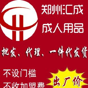 隱形液體避孕套避孕栓 鄭州成人用品批發 性保健品代理加盟代發貨工廠,批發,進口,代購