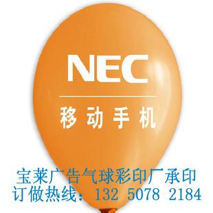 廠家氣球印字/氣球/氣球廣告/氣球裝飾/氣球拱門/心形氣球批發・進口・工廠・代買・代購