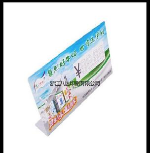 PVC台卡 促銷PVC台卡 廣告PVC台卡（圖）工廠,批發,進口,代購