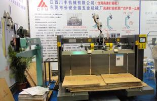 CFM台灣伺服高速釘箱機(2011上海中國國際瓦楞展參展商)工廠,批發,進口,代購