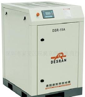 德國德斯蘭螺桿式空氣壓縮機DSR-15A（15HP）工廠,批發,進口,代購