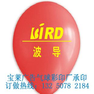 【來單定制】廣告氣球 宣傳氣球 商業促銷氣球 氣球印字 氣球批發批發・進口・工廠・代買・代購