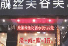 上海明貴光電科技廠家定做LED顯示屏（門頭走字屏）工廠,批發,進口,代購