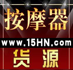 按摩器 電動按摩器 海豚按摩器 腳底按摩器工廠,批發,進口,代購