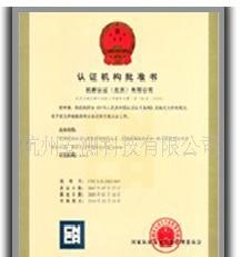 ISO體系認證,浙江ISO體系，杭州ISO體系，上海ISO體系機構工廠,批發,進口,代購