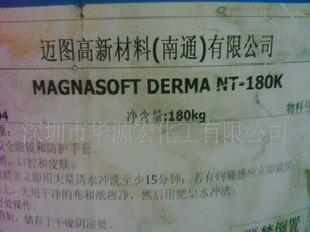 DerMa NT親水硅油 親水型紡織柔軟整理劑 Derma NT-180K工廠,批發,進口,代購