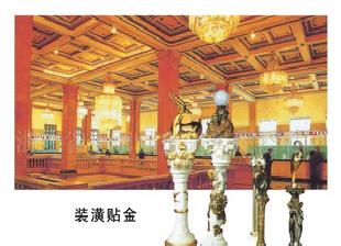 提供酒店裝飾貼金服務批發・進口・工廠・代買・代購