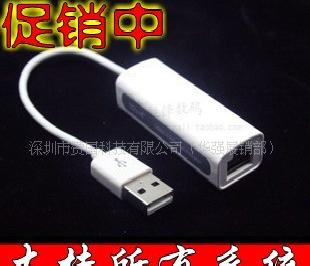 真正快速USB2.0 USB有線網卡批發・進口・工廠・代買・代購