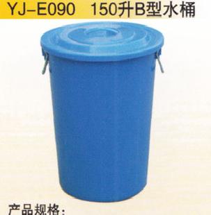 YJ-E090 150升B型水桶工廠,批發,進口,代購