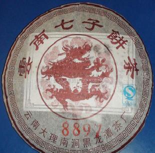 批發雲南特產茶葉--雲南七子餅普洱茶8897批發・進口・工廠・代買・代購