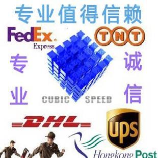 深圳 上海 珠三角起DHL UPS EMS國際快遞批發・進口・工廠・代買・代購