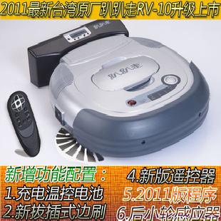 V-BOT台灣生產繁體版RV-10趴趴走智能吸塵器 2011全新升級上市工廠,批發,進口,代購