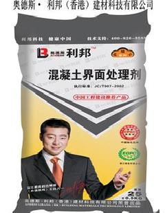 混凝土界面處理劑代理加盟批發・進口・工廠・代買・代購