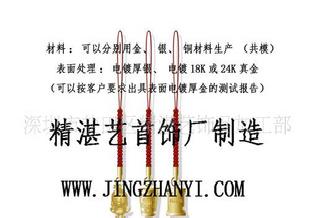 鍍金手機鏈、925銀手機鏈、純銀手機鏈加工工廠,批發,進口,代購