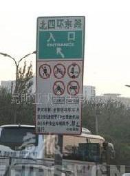 反光標牌，夜光道路標牌，交通安全高速公路標牌工廠,批發,進口,代購