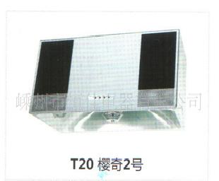 T20櫻奇2號格油煙機外殼（圖）批發・進口・工廠・代買・代購