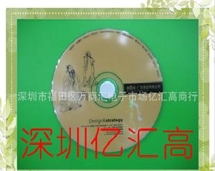 CD光碟提供 CD光盤印刷工廠,批發,進口,代購