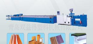 木塑異型材生產線工廠,批發,進口,代購