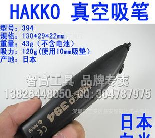 原裝進口 HAKKO 日本白光 394 拆消靜電真空吸筆工廠,批發,進口,代購