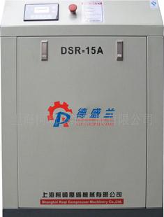 【推薦】DSR-15A高質量螺桿空氣壓縮機 安全實用螺桿壓縮機批發・進口・工廠・代買・代購
