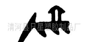 三元乙丙密封條工廠,批發,進口,代購