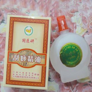 刮痧精油 國醫研刮痧油100ML  正品國醫研刮痧精油工廠,批發,進口,代購